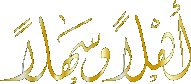 Ahla W Sahla (Welcome)